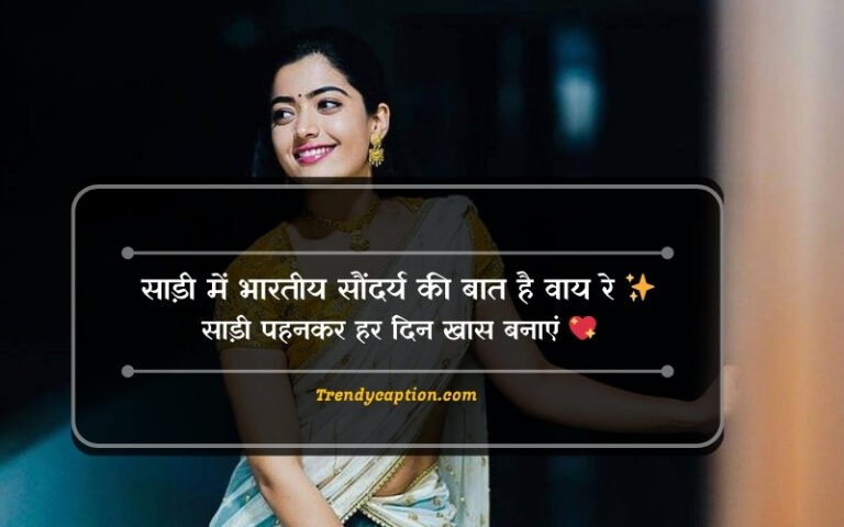 Saree Caption For Instagram