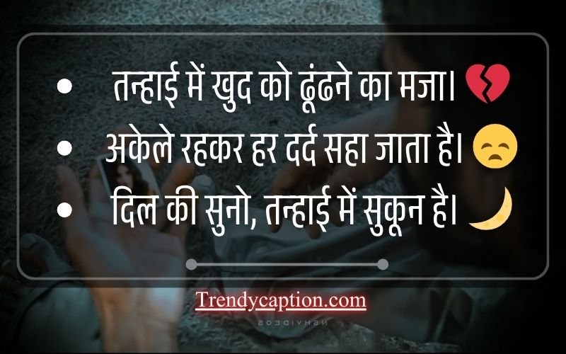 Alone Shayari 2 Lines in Hindi