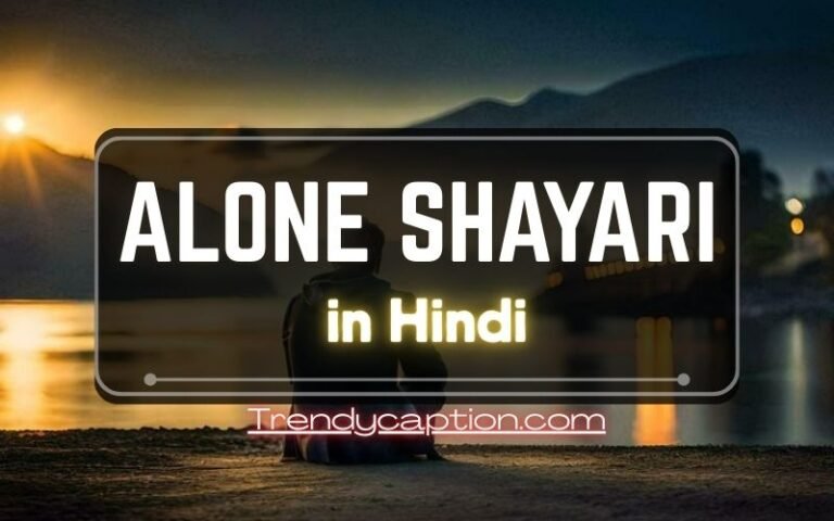Alone Shayari in Hindi