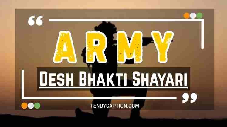 Army Desh Bhakti Shayari