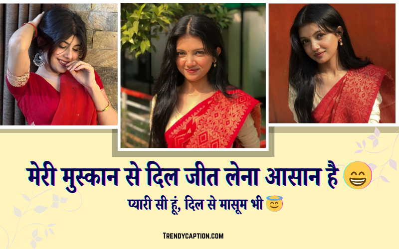 Cute Girl Status in Hindi