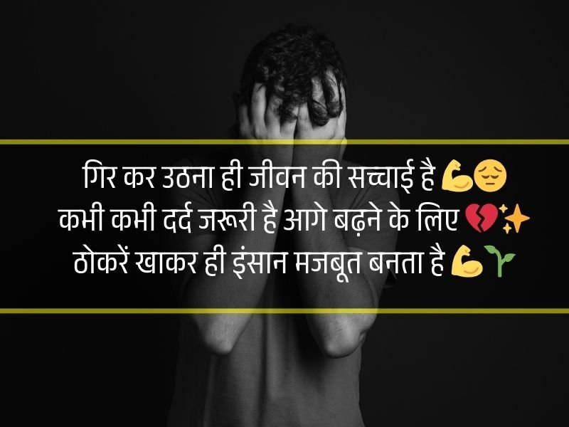 Hindi Sad Shayari