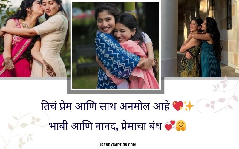 Nanad Bhabhi Quotes in English Marathi