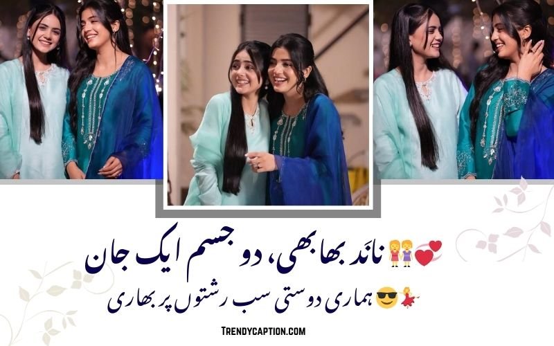 Nanad Bhabhi Quotes in Urdu