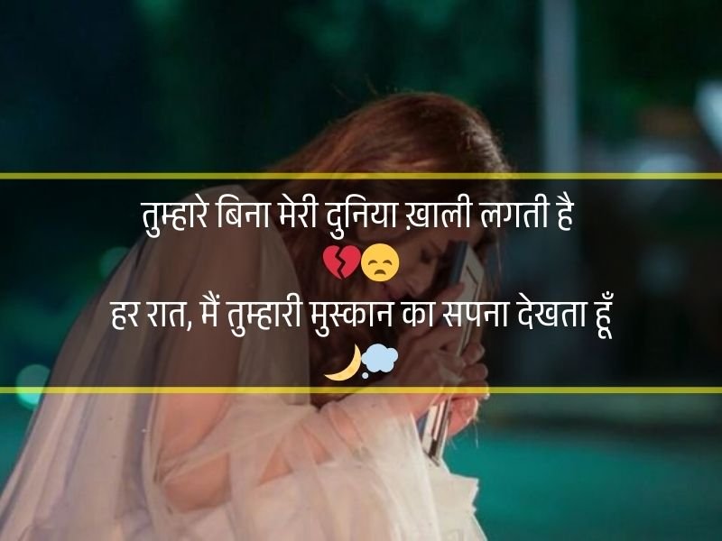 Hindi Sad Shayari